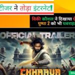 Chhaava Teaser Review