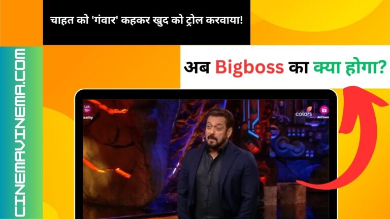 Bigboss update