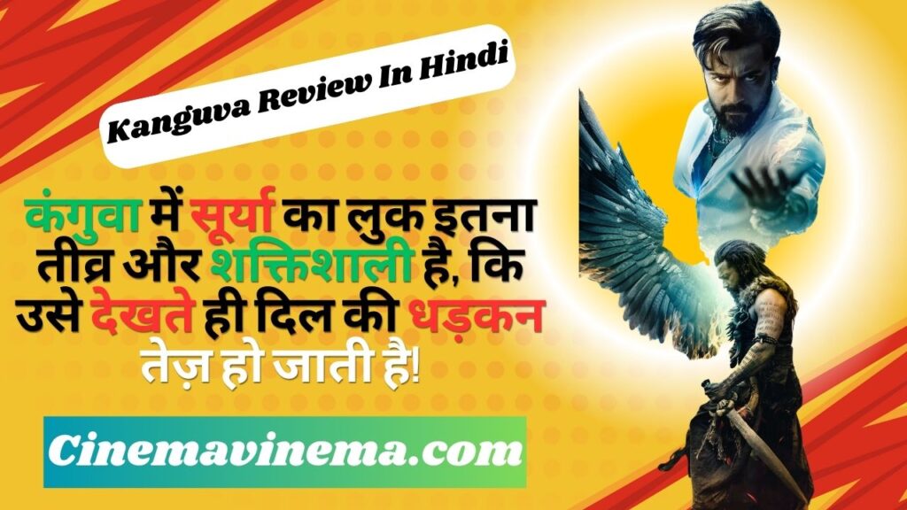 Kanguva Movie Review in Hindi