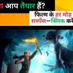 bhool bhulaiya 3 movie review in hindi