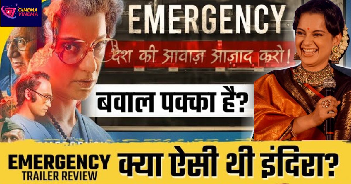 Emergency Trailer Review in Hindi