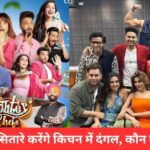 MasterChef India 2025