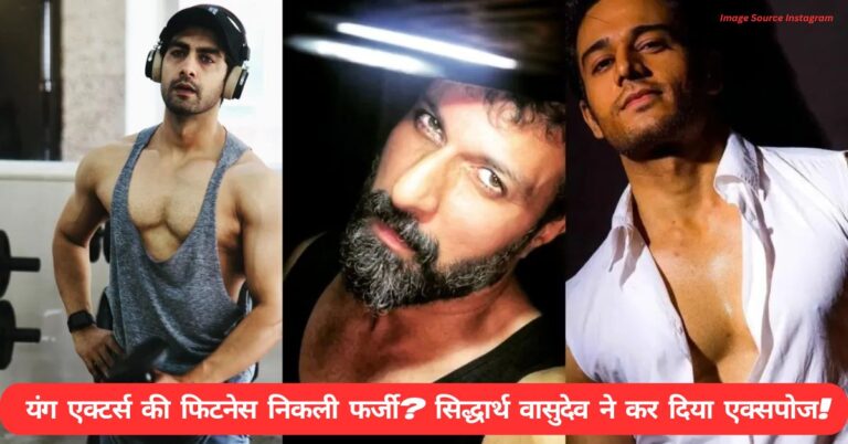 Siddharth Vasudev fitness vs young TV actors