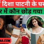 Khushboo Patani rescues injured infant from abandoned building in Bareilly, sister of Disha Patani