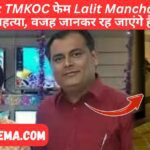 Taarak Mehta Ka Ooltah Chashma actor Lalit Manchanda dies by suicide at 36.