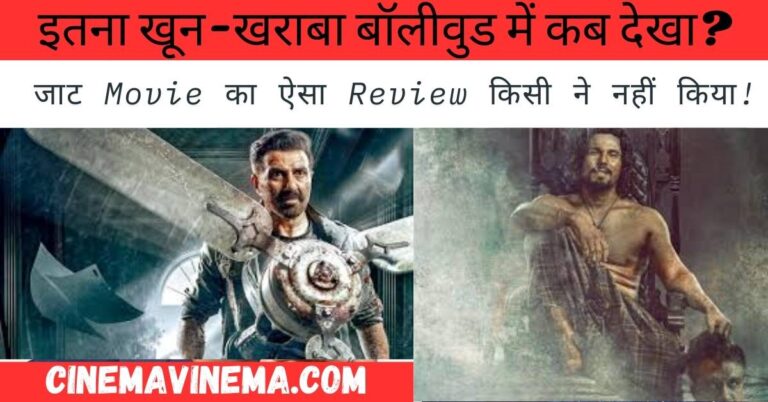 jaat-movie-review-sunny-deol-vs-randeep-hooda.jpg