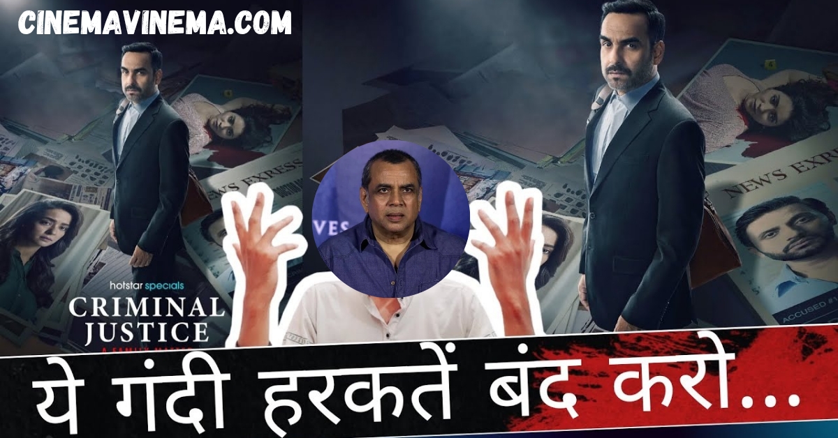Pankaj Tripathi new webseries