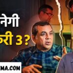 Paresh Rawal on Hera Pheri 3