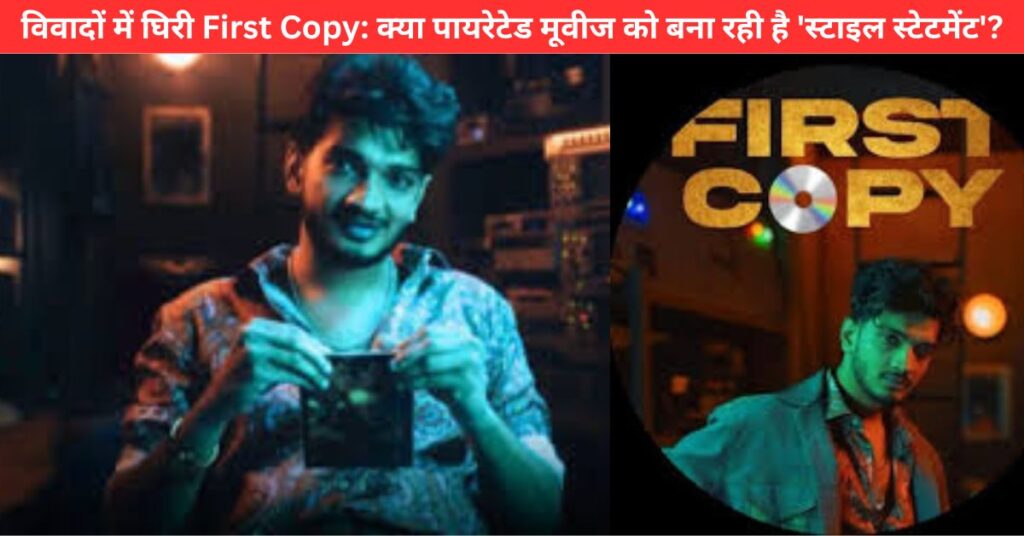 munawar faruqui debu movie 