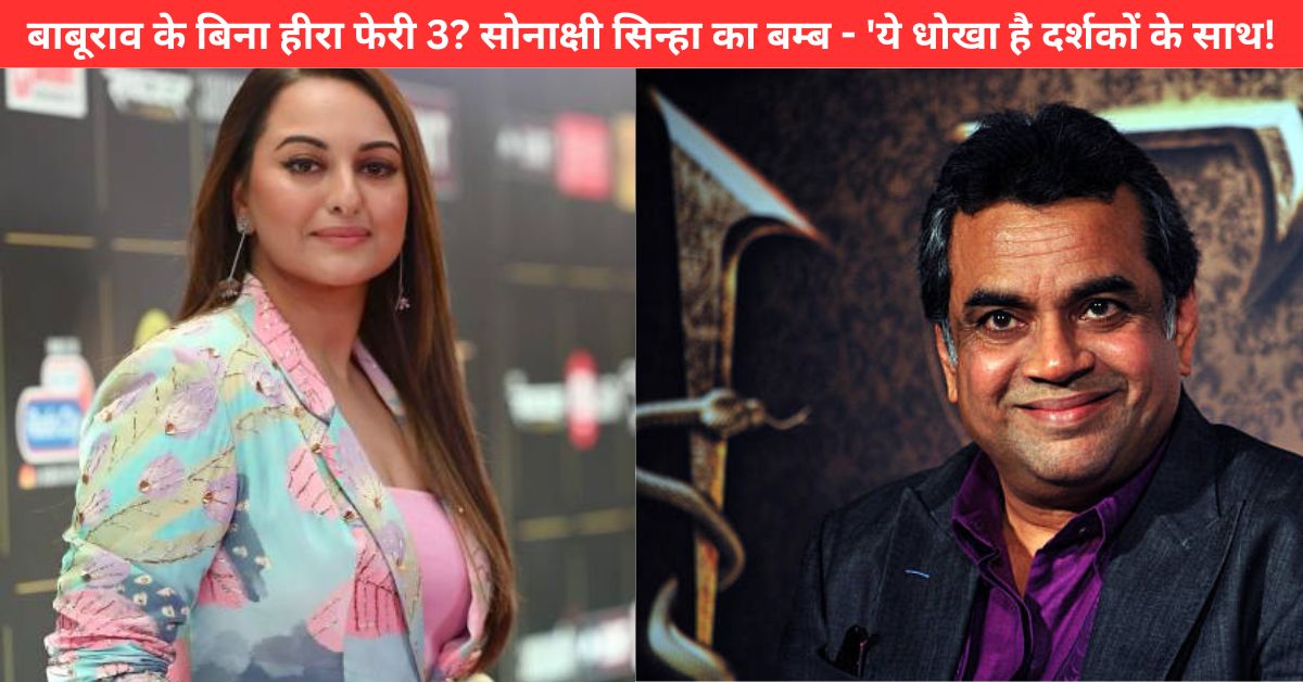 paresh rawal exit hera phera 3